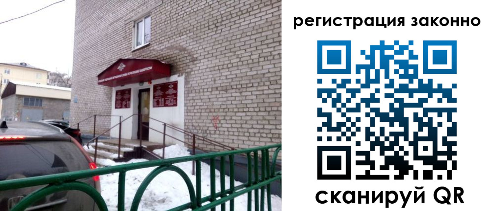 прописка штамп в Камчатском крае