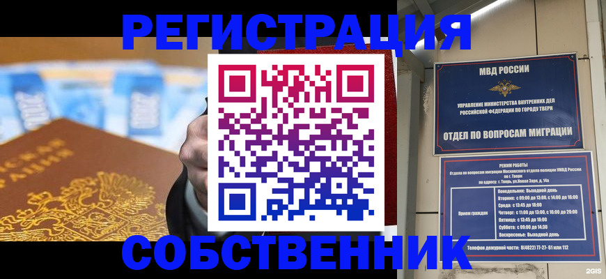 прописка для военкомата в Камчатском крае