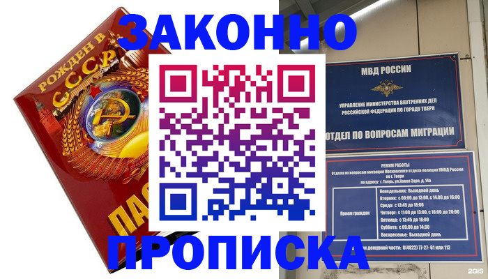 пропишу в квартире в Камчатском крае