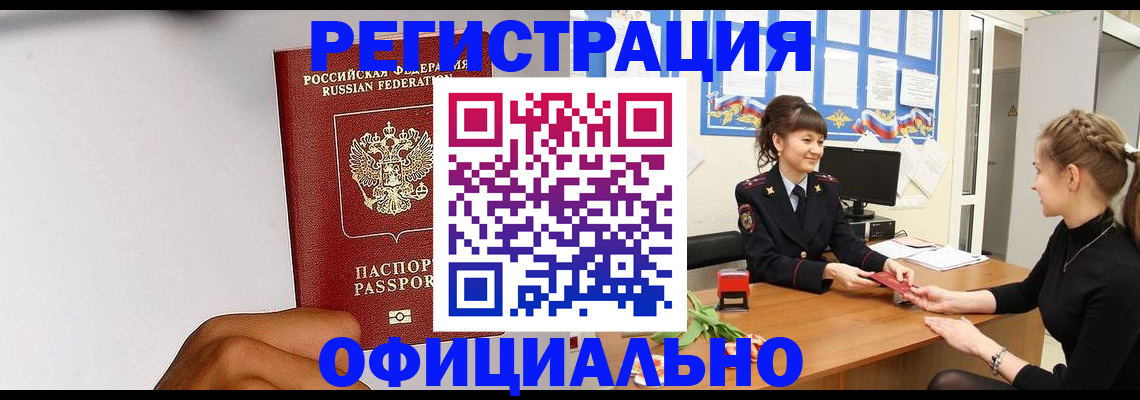 временная регистрация поиск в Камчатском крае