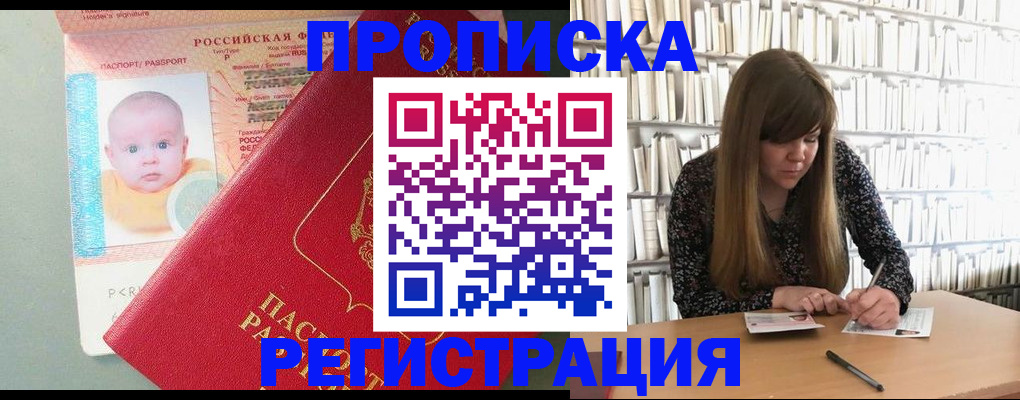 временная регистрация в Камчатском крае